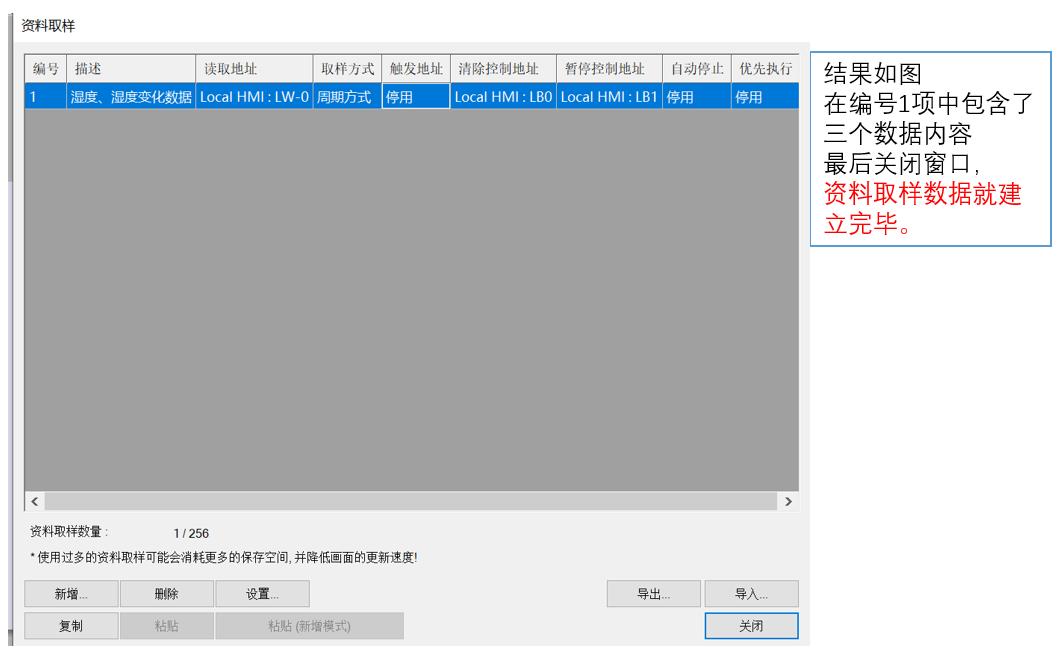 威纶通触摸屏历史数据显示教程,威纶通曲线图如何做比较