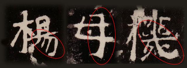 与“二爨”齐名的一个碑,康南海列其为“神品”