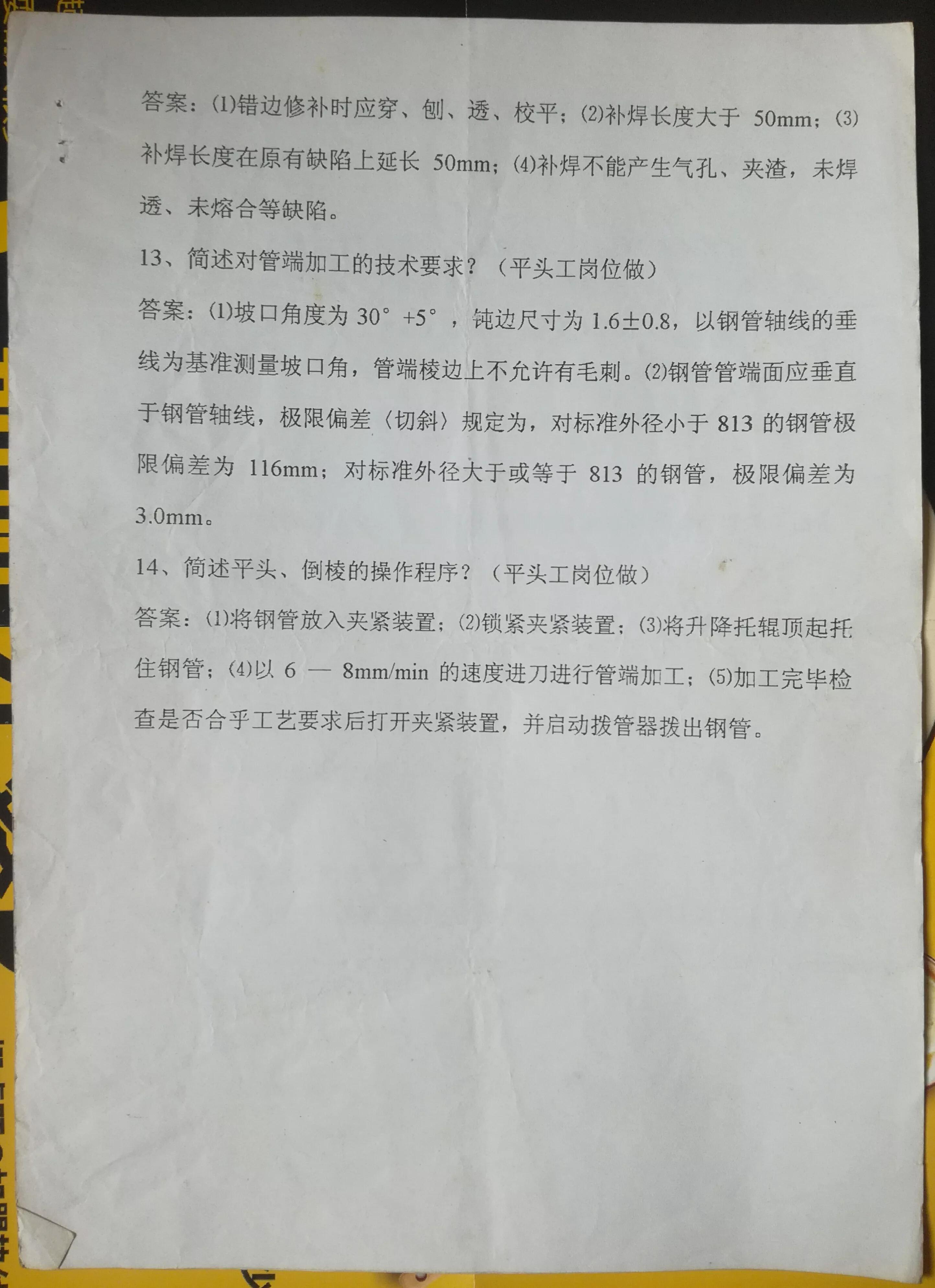 螺旋焊管的螺旋角度,螺旋钢管的螺旋焊缝长度