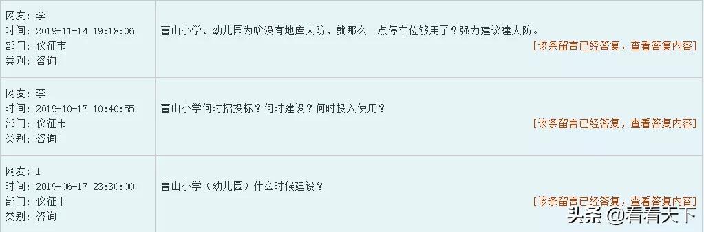 仪征招生政策,仪征县城最新规划