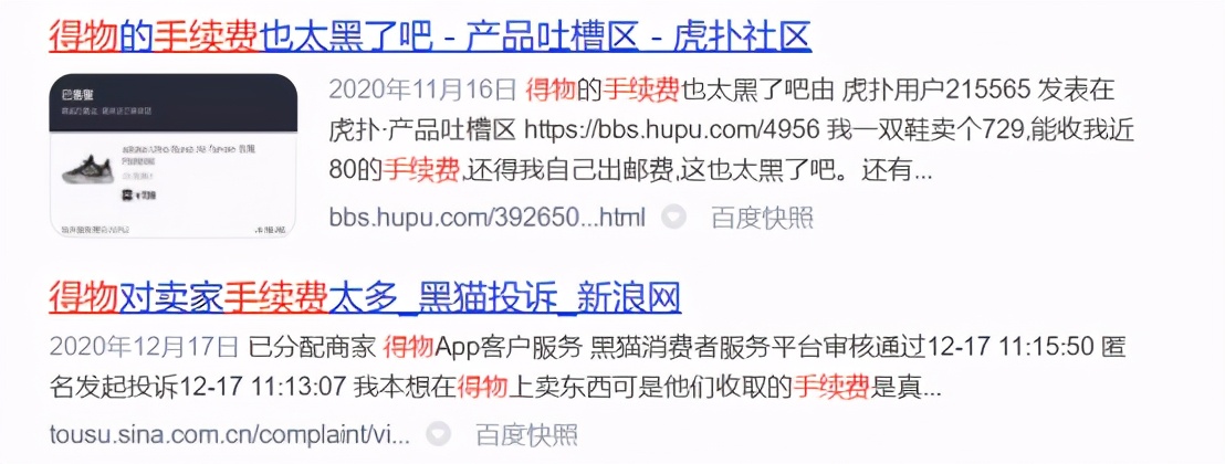 唯品会古驰皮带事件,唯品会古驰皮带事件结果
