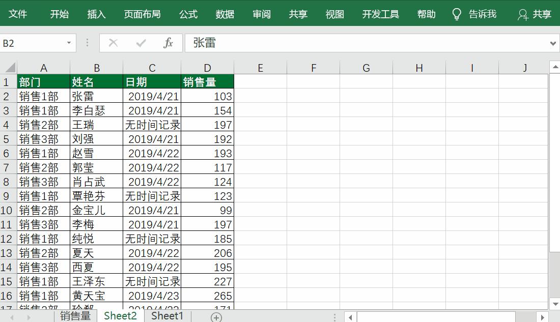 学会这3个excel技巧告别加班,excel100个常用技巧加班统计