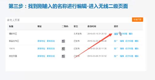 网店店铺装修操作流程,新手如何给网店装修