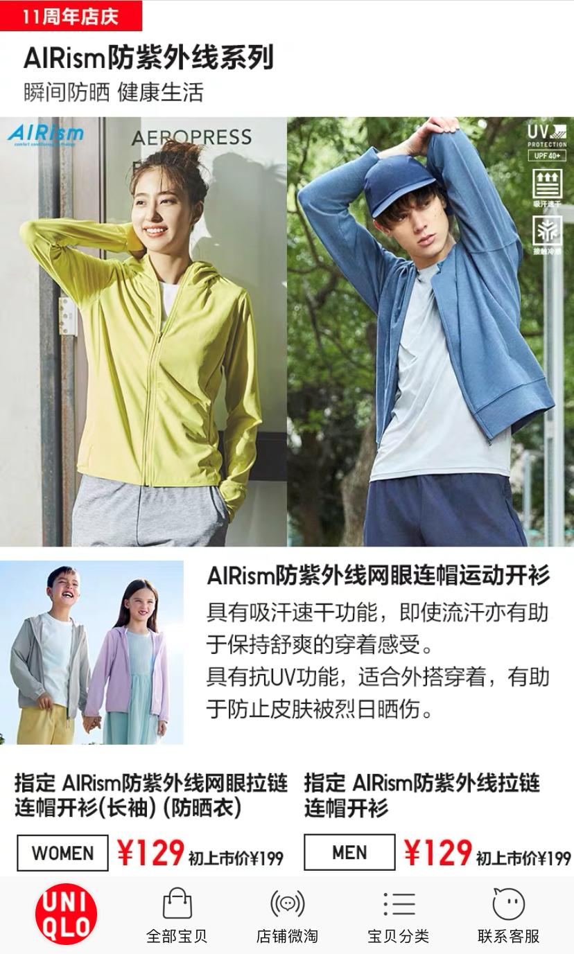 优衣库zara新品值得买,zara优衣库尾货清仓