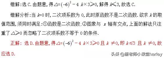 中考数学二次函数必考知识点,二次函数自变量的取值范围易错题