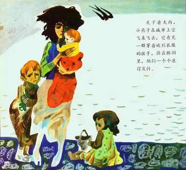 王怀庆:《快乐王子》