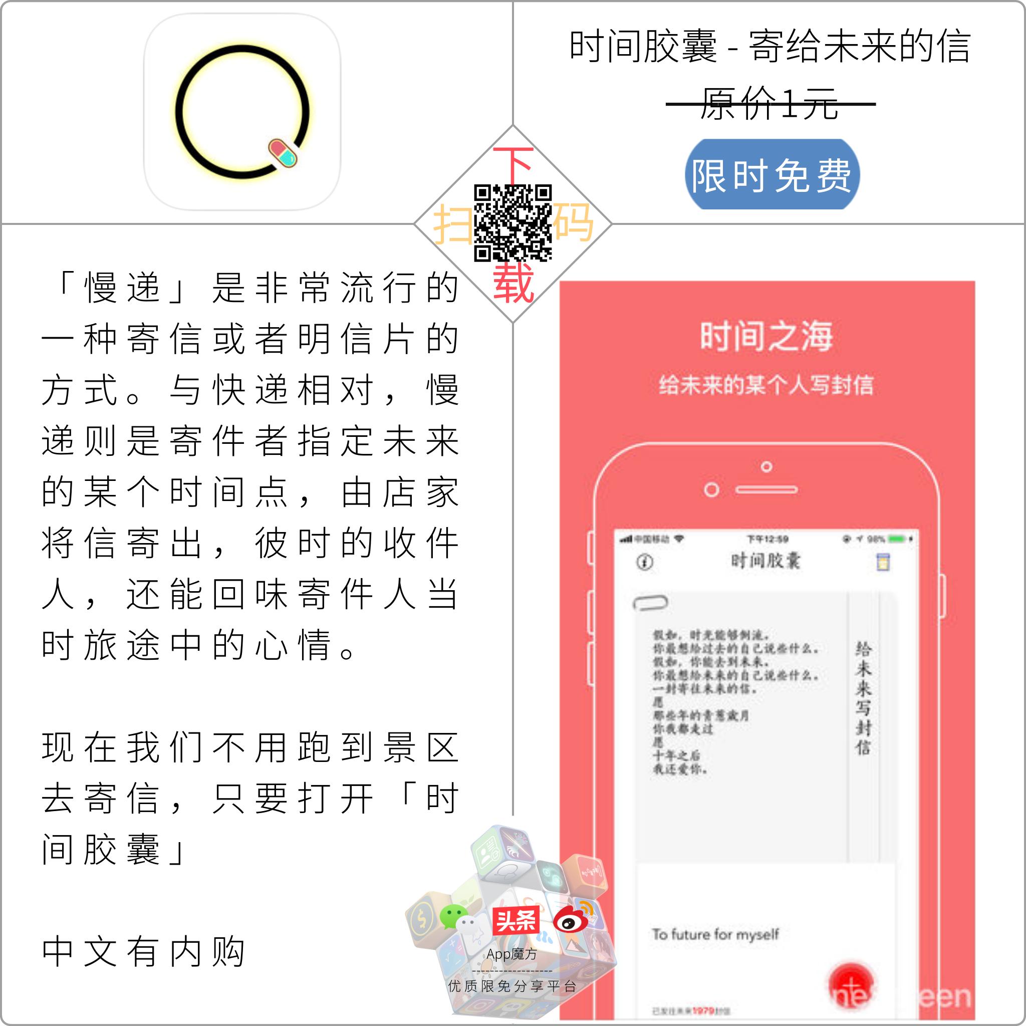 免费限免app推荐,免费iphone