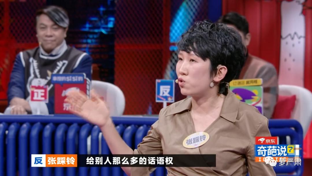 独立女生的爱情观奇葩说,独立女性是新的枷锁奇葩说