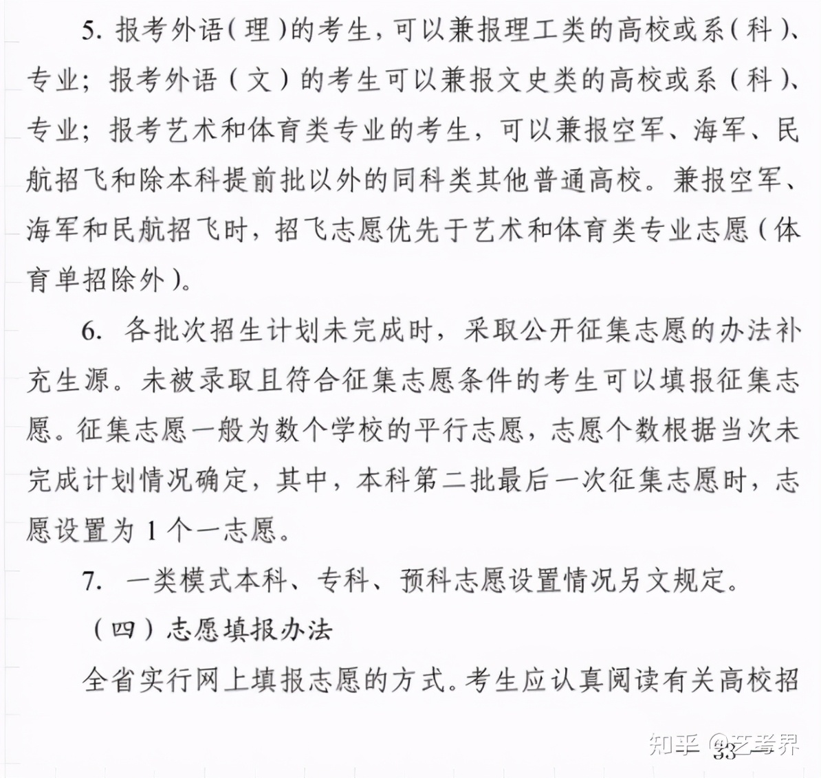 2021江苏小高考查分,高考查分及填志愿时间公布一览