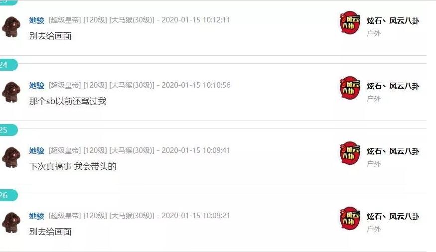 斗鱼神豪事件从头到尾,斗鱼神豪最新事件