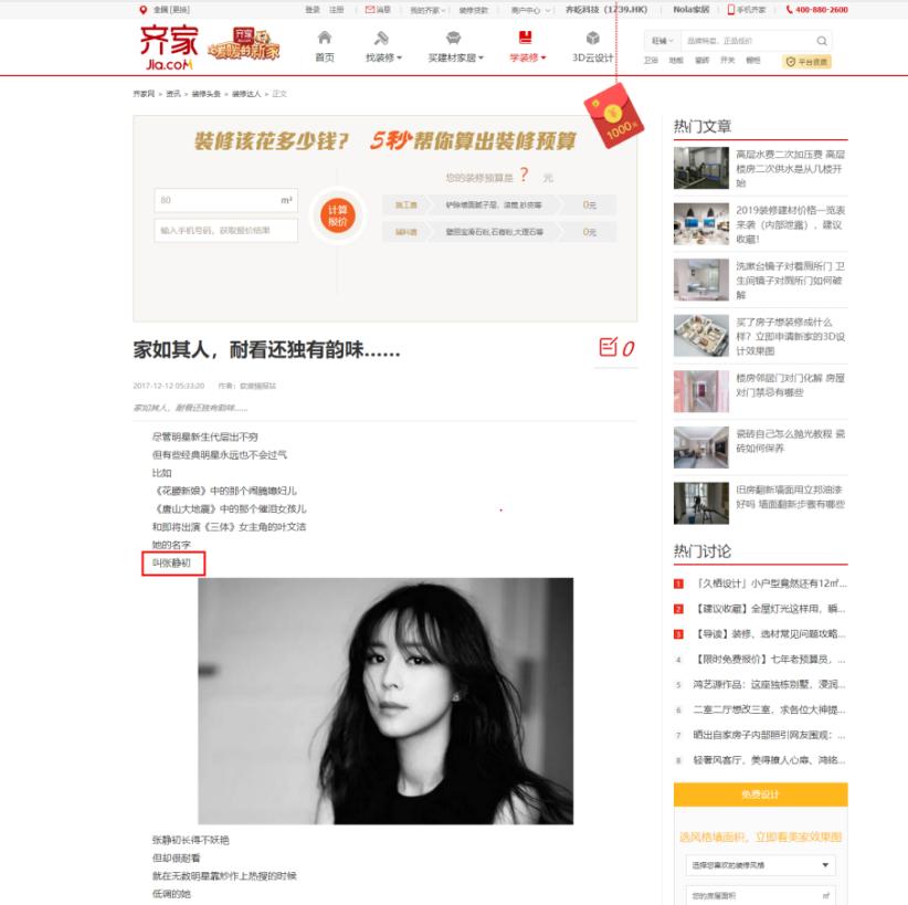 央视315精装房曝光,315晚会曝光的装修