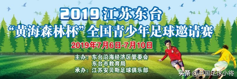 u19国青备战,足球小将u9德国