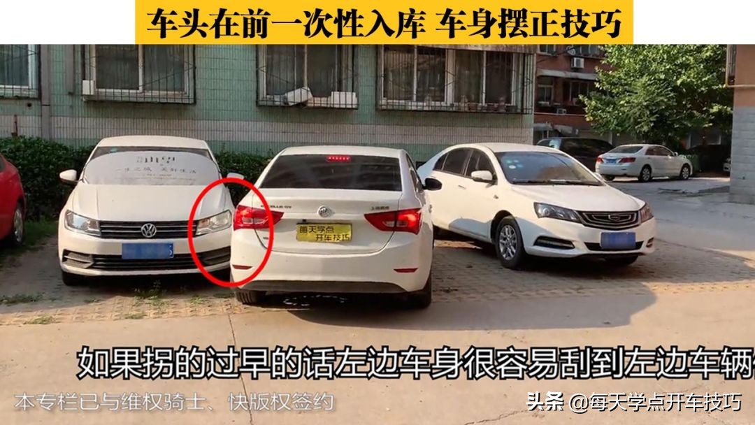 入库车头摆正判断技巧,新手入库怎么摆正车身
