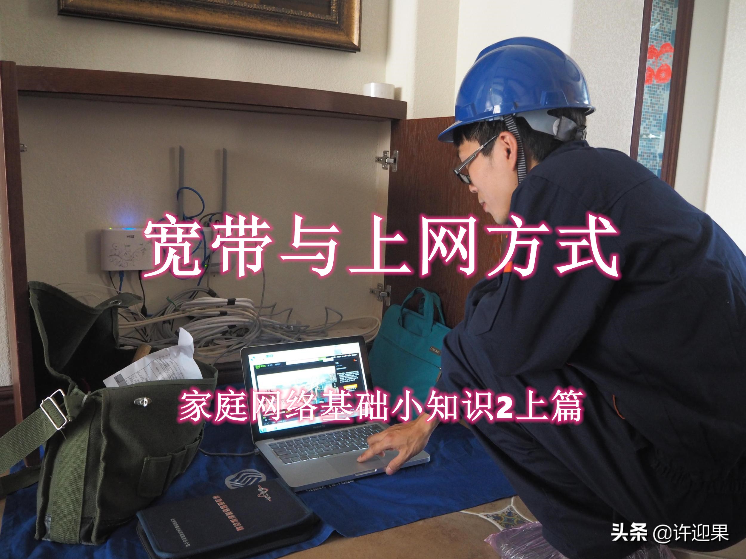 许迎果讲科普大全,许迎果讲科普100集