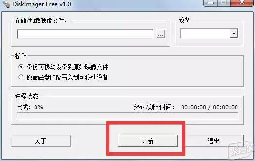 旧电脑改造局域网存储,废旧笔记本改造软路由