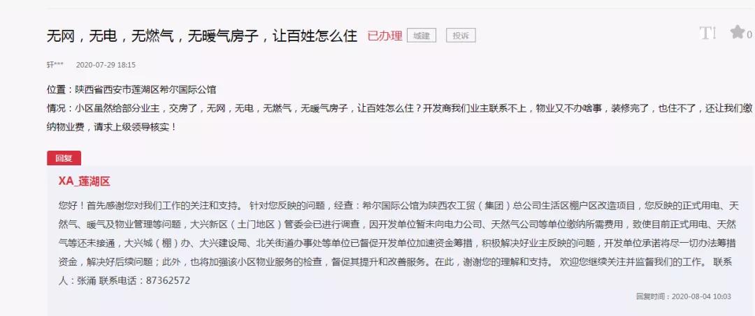 希尔国际公馆现状,希尔国际公馆最新消息