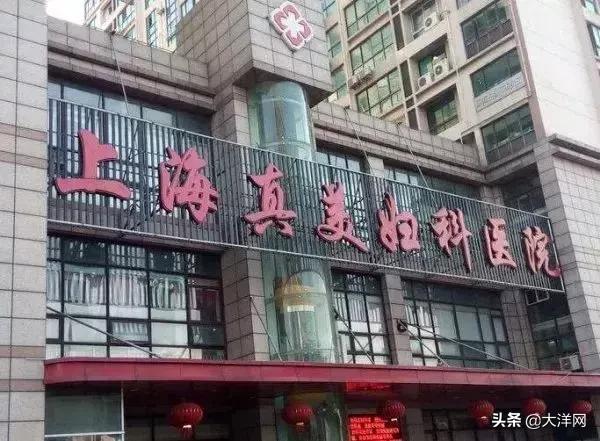 该罚!阿姨看个病,竟被民营医院诓了9万*款贷**做美容手术!