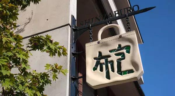 一泽信三郎帆布包明星同款,一泽信三郎帆布包价格