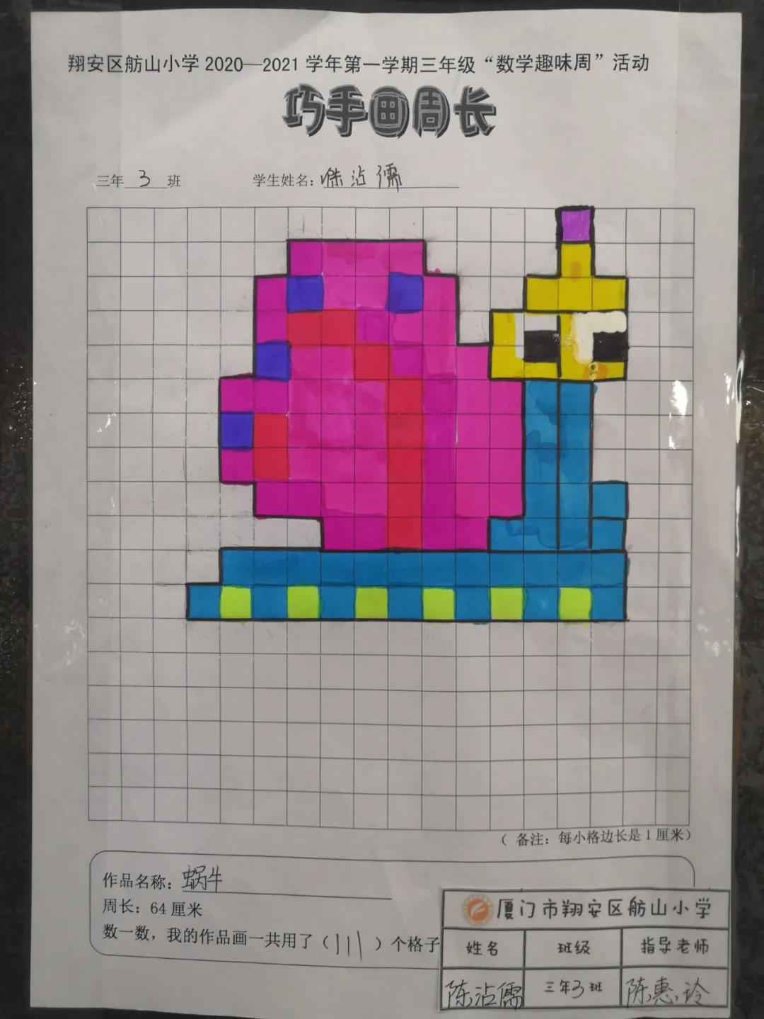 “萌娃钟表秀”、“快乐七巧板”……快跟着翔安这所学校的孩子们“玩转数学”~