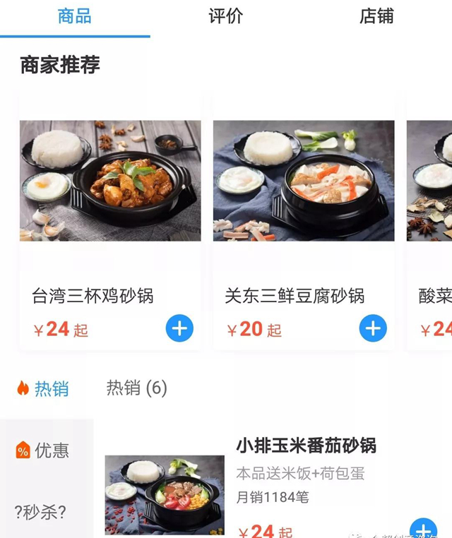 外卖满减为啥用不了,外卖满减没有利润怎么办