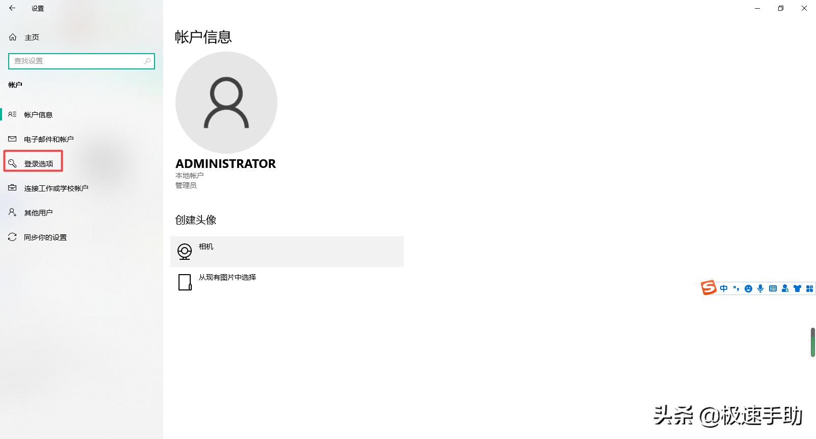 win10如何关闭密码解锁,win10电脑怎么用图片解锁