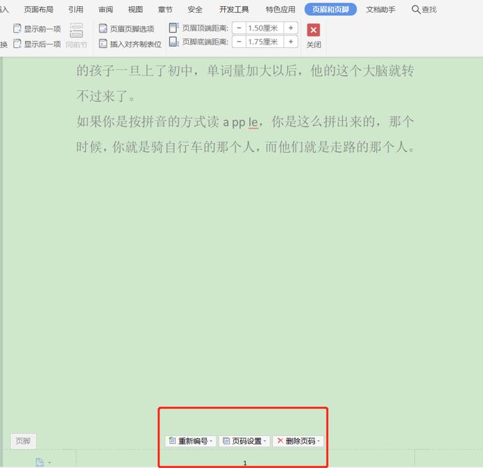 word文档2007版本如何设置页码,word里页码怎么设置第几页共几页