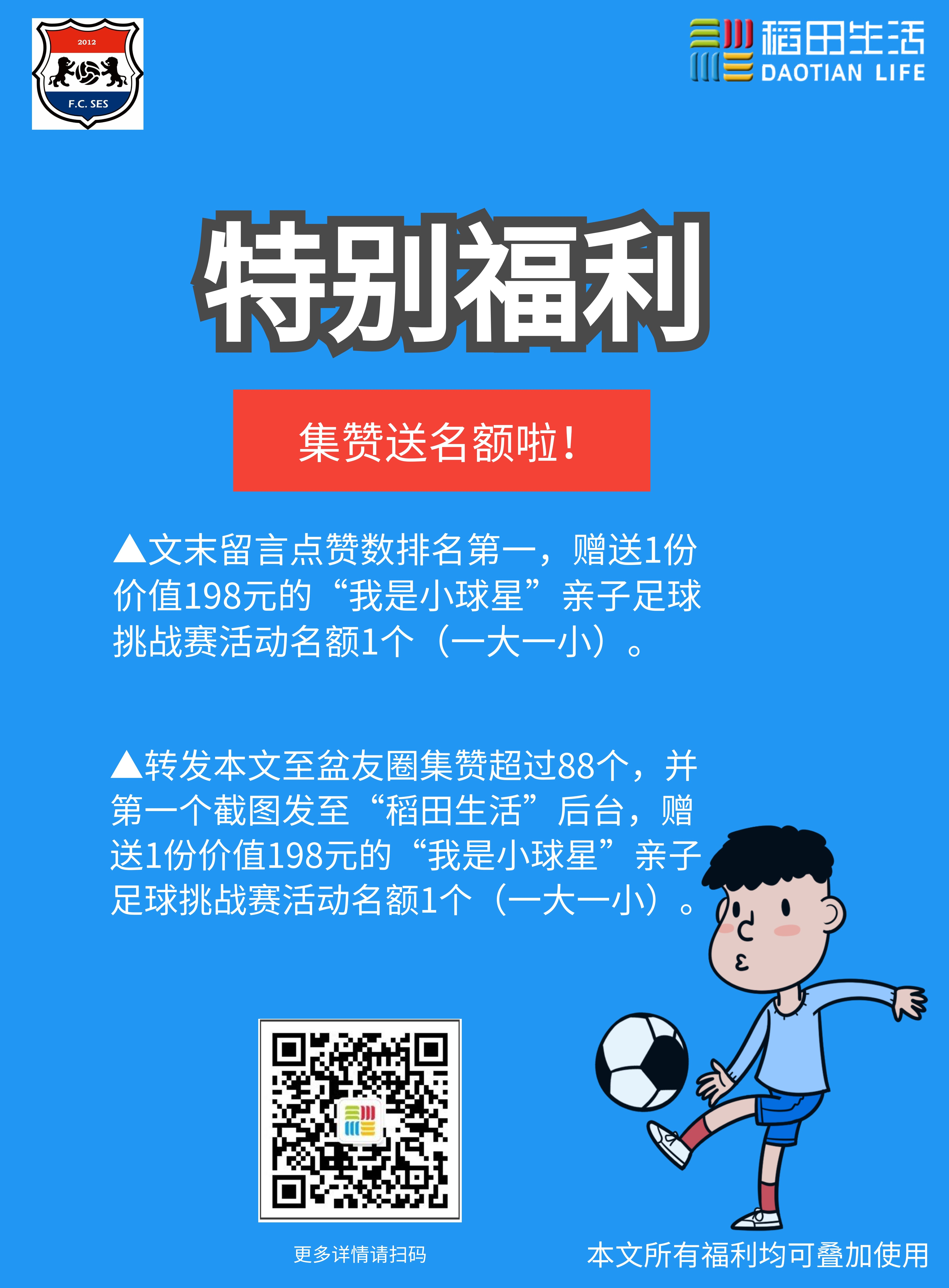 家庭亲子足球比赛,亲子足球趣味比赛