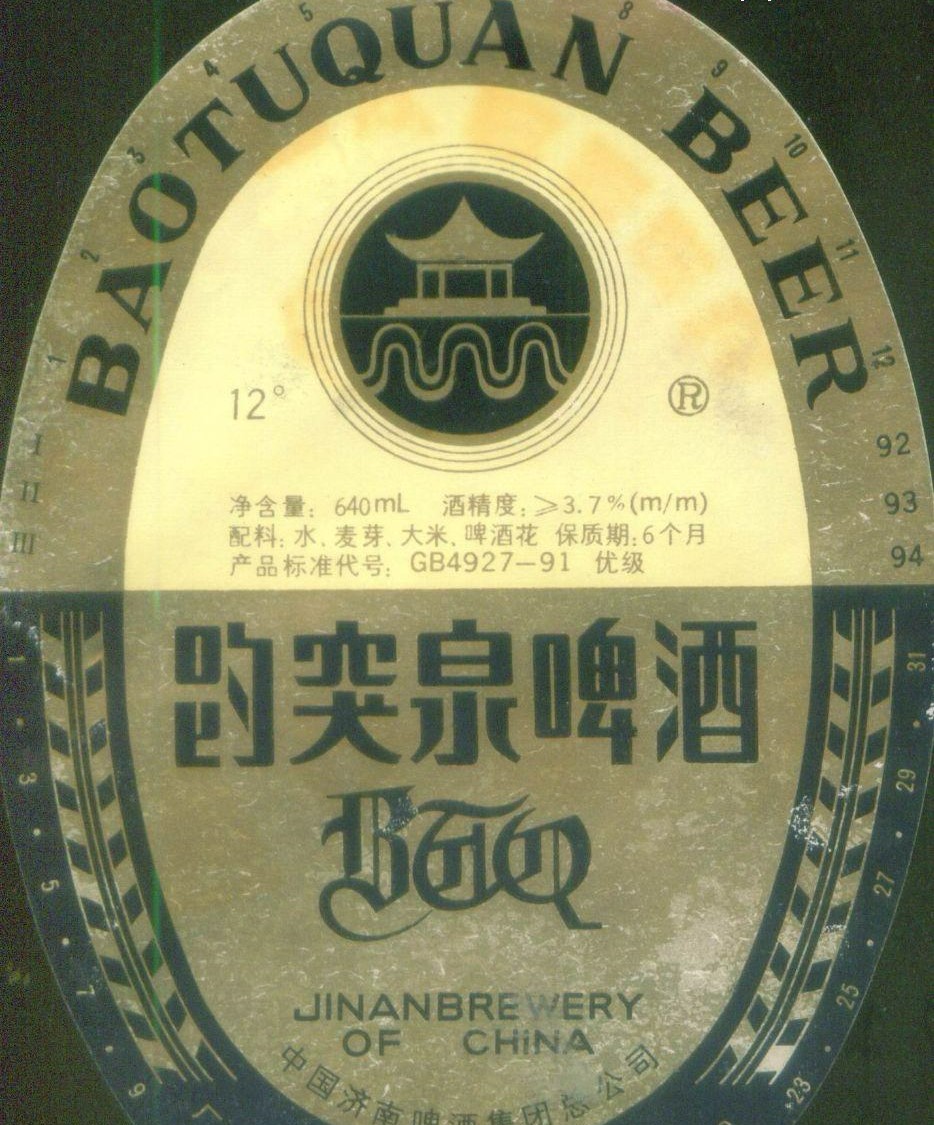机床摩托啤酒洗衣机，30年前济南这些产品全国知名，如今怎么样了