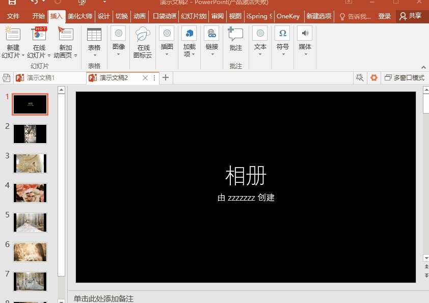 如何快速将ppt图片统一格式,ppt单独一个图片变为视频