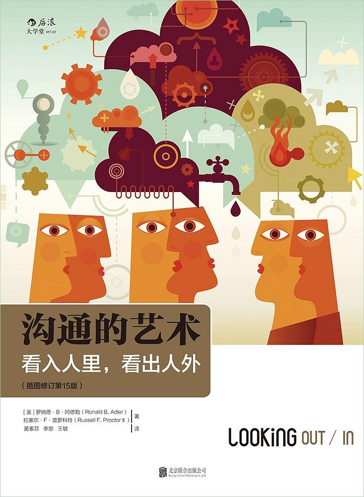 左耳进右耳出怎么办？4个做法助你更好地倾听
