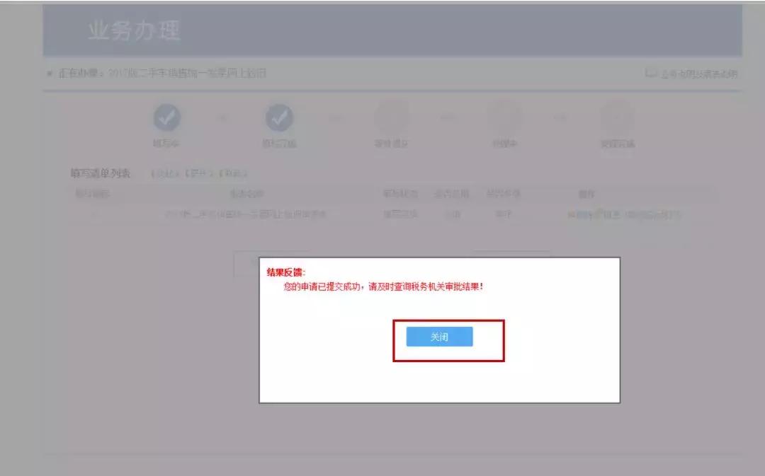 发票验旧的正确步骤,新版的发票验旧在哪里操作