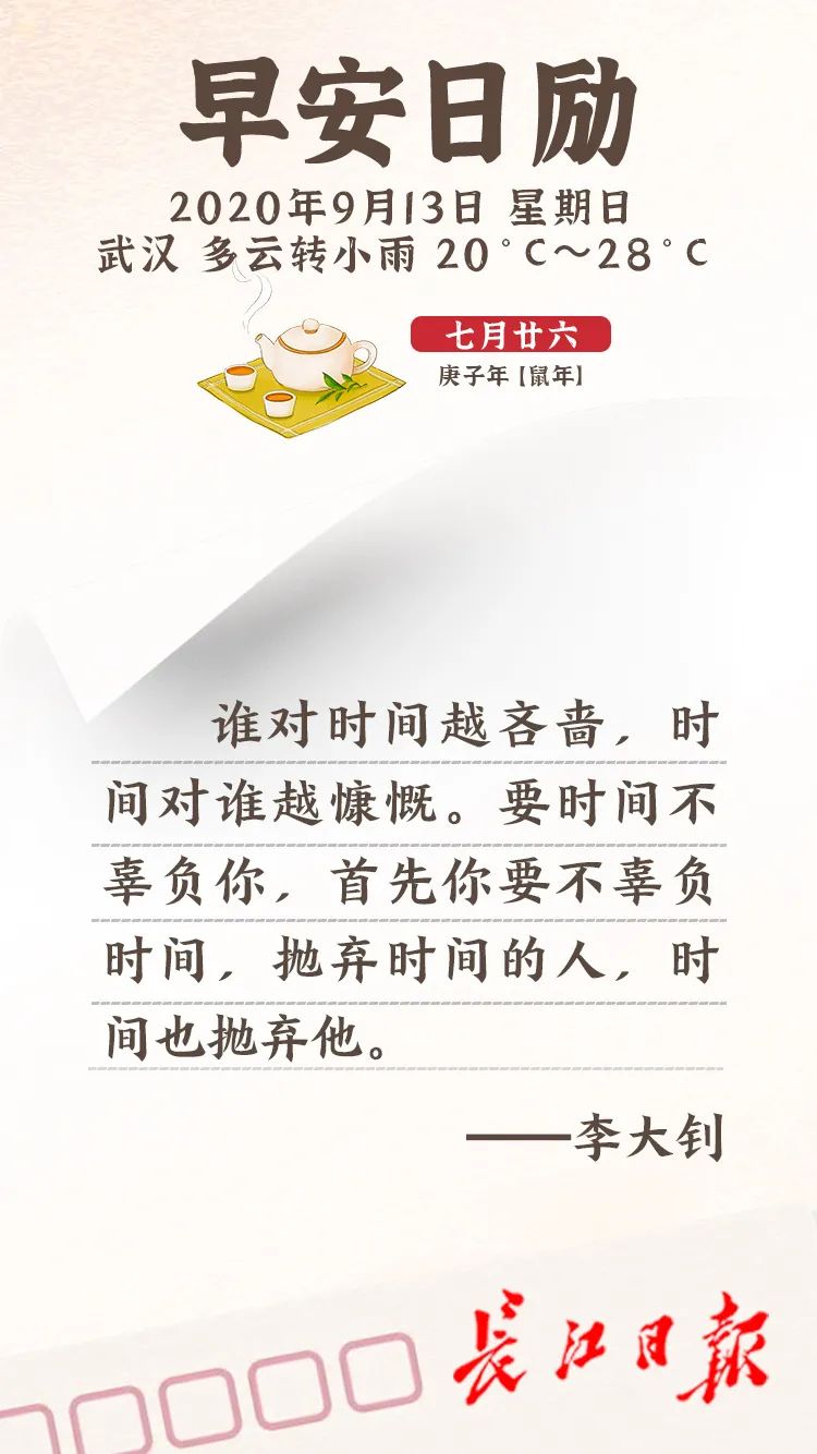 早安武汉2017.12.14,早安武汉视频