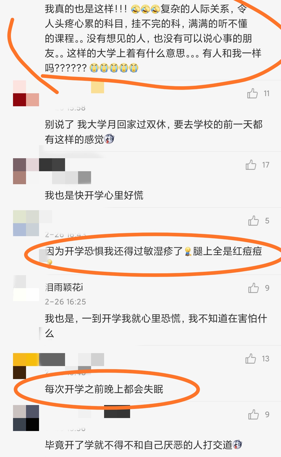 贵州学校复工,各省家长老师要求抄作业。这三类学生却不想开学