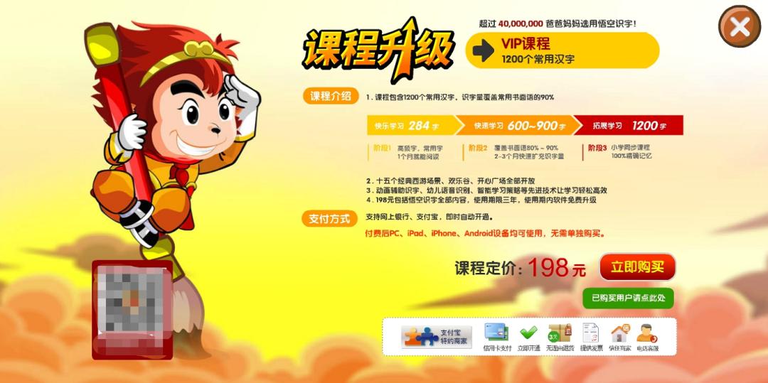 熊猫博士和洪恩识字哪个好,洪恩识字趣味识字神器