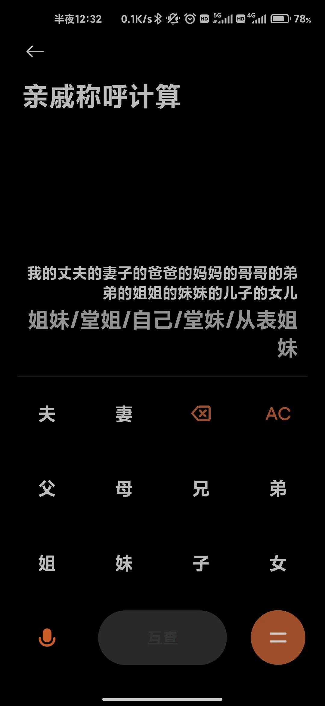 小米手机计算器准确吗,小米手机独一无二的计算器