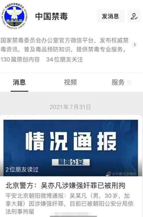 妈妈报警、六六道歉、资本弃子，到底谁令吴亦凡一步步跌落神坛？