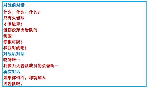 口袋妖怪之究极绿宝石攻略三周目,口袋妖怪究极绿宝石4.b攻略大全