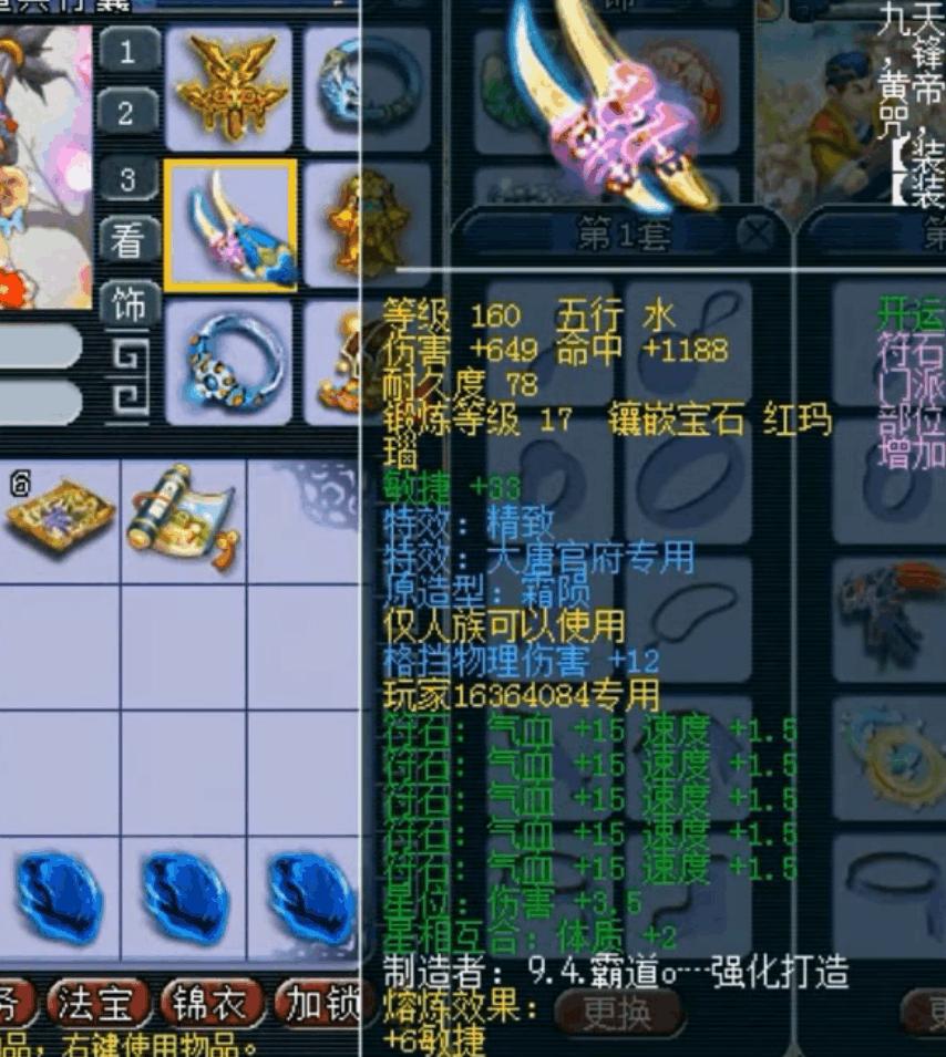 梦幻西游老王五星神器,梦幻西游老王平民神器