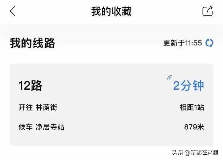 公交车来啦,2031实时公交查询