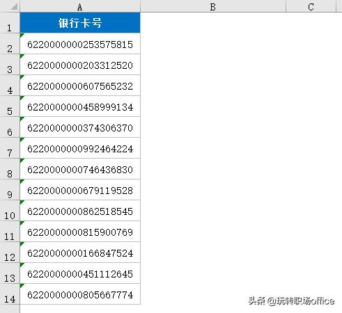 银行卡号格式不正确怎么办,银行卡号分成几段