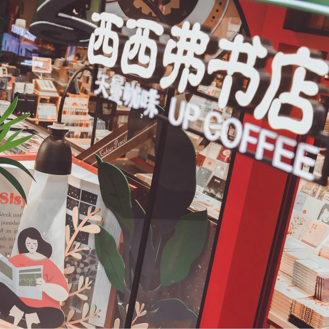 「中山首店」刷新城市文化地标！书店中的“爱马仕”来了