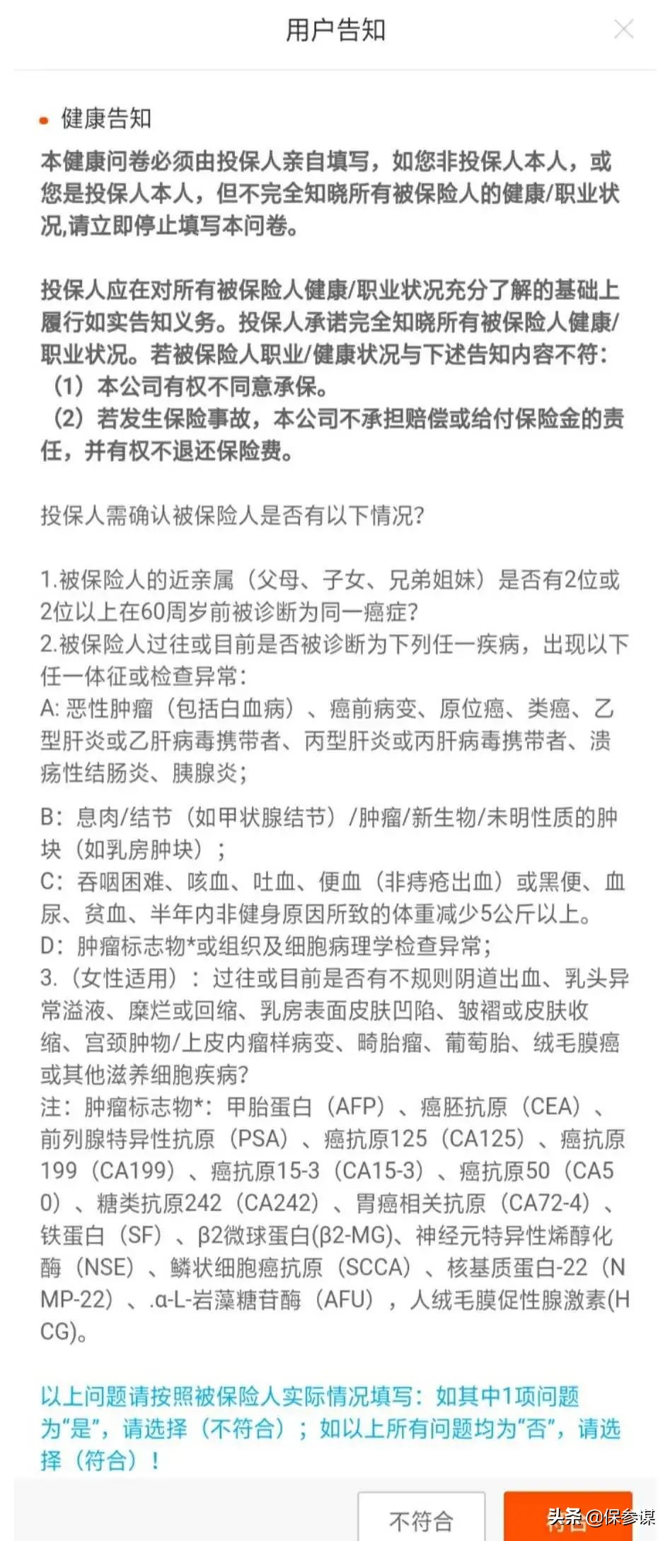 太平无忧终身防癌险费率,太平银发无忧防癌交10年保多少年