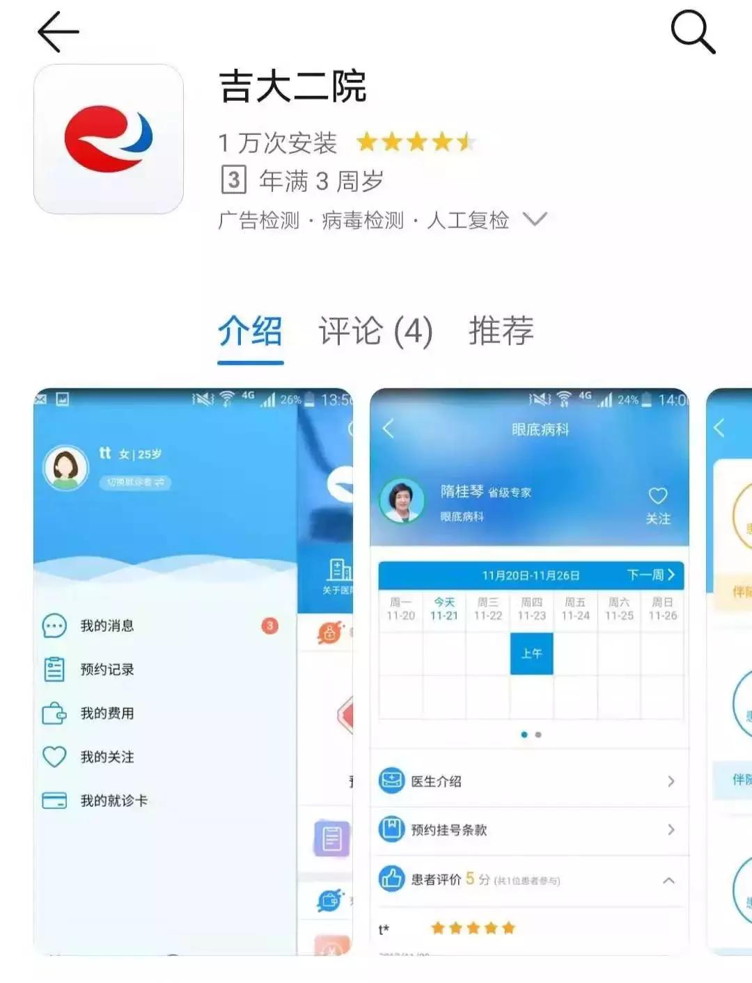 超全!这份长春医院名单超实用,看什么病去什么医院一目了然