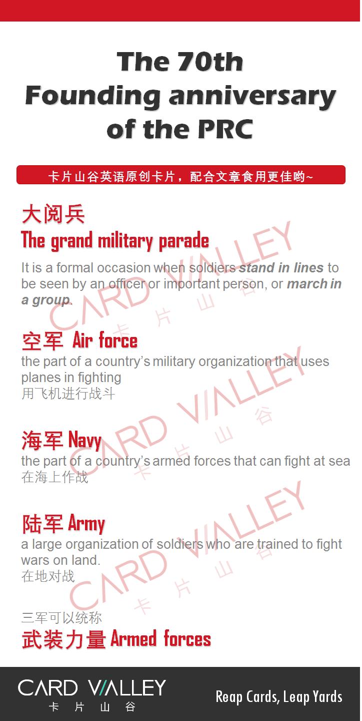 陆军军人英语怎么说,中国人民解放军空军用英语怎么说