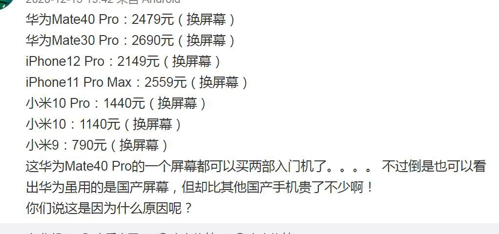 换小米65寸屏幕多少钱,小米mix4维修换屏