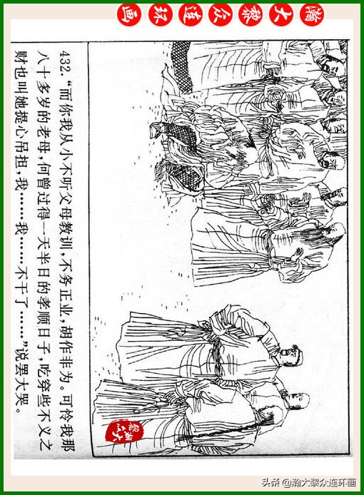 瀚大黎众连环画十美图,瀚大黎众连环画红楼梦60册