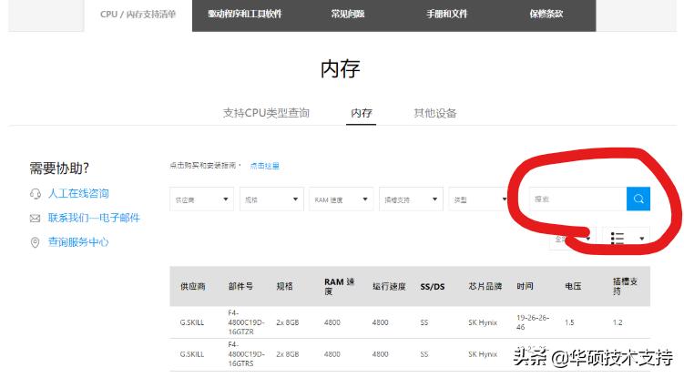 怎么看主板cpu支持的内存频率,怎么查看主板cpu针的对应数据