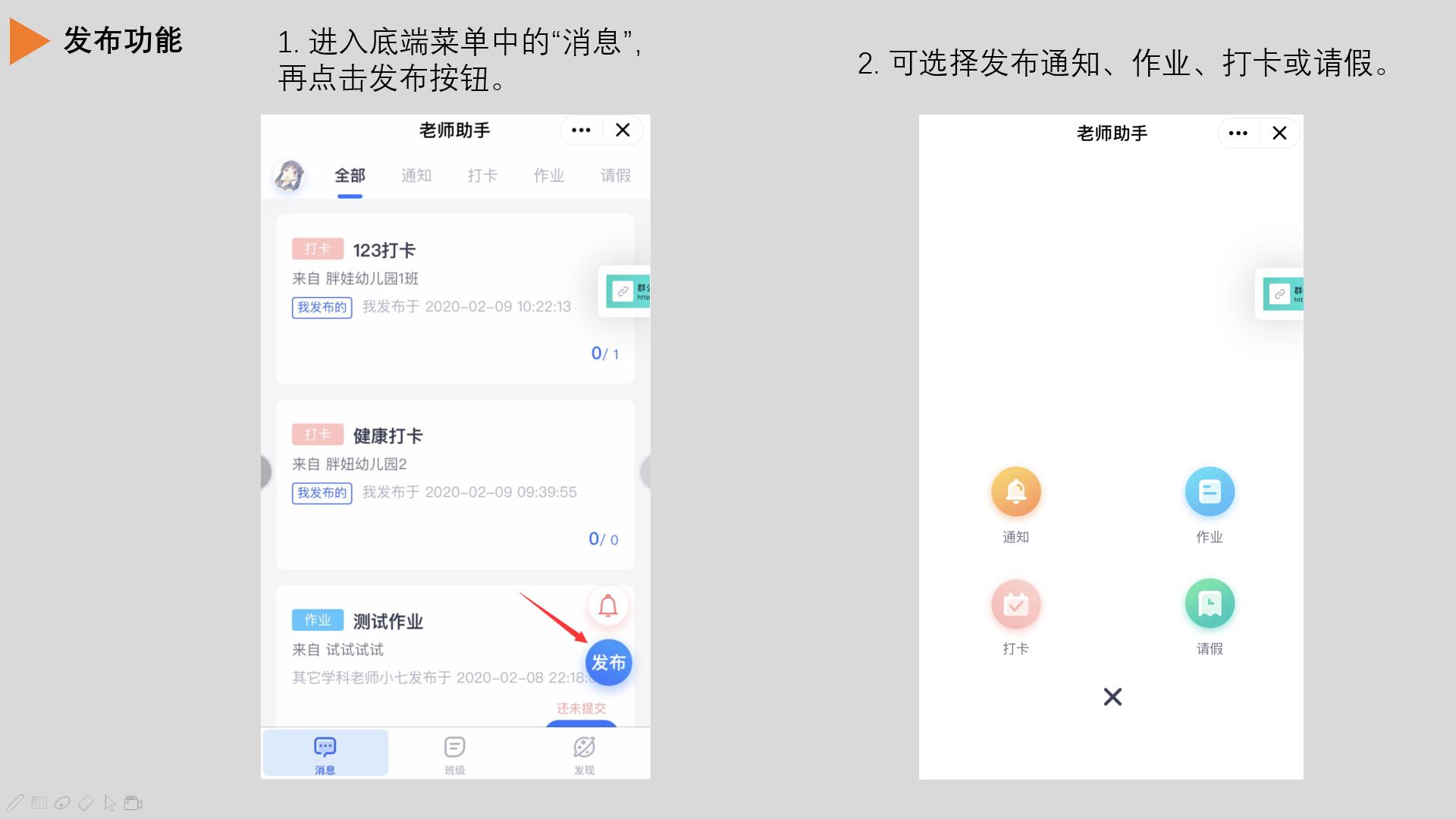qq鑰佸笀鍔╂墜鎵规敼浣滀笟,qq鑰佸笀鍔╂墜鎬庝箞鎵规敼浣滀笟
