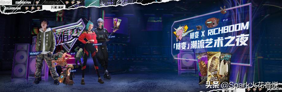 蒙牛冰淇淋随变,蒙牛随变冰淇淋官方旗舰店直播