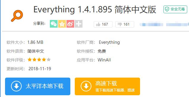 新的电脑应该安装哪些软件,新电脑怎么安装免费的office软件